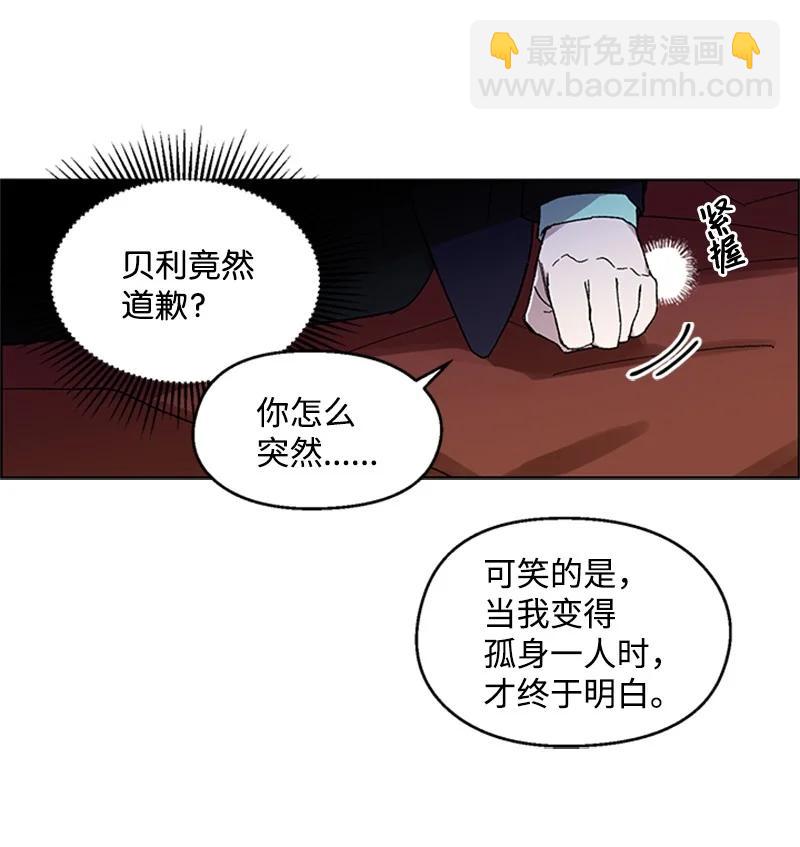 29 再会前任-第29话
