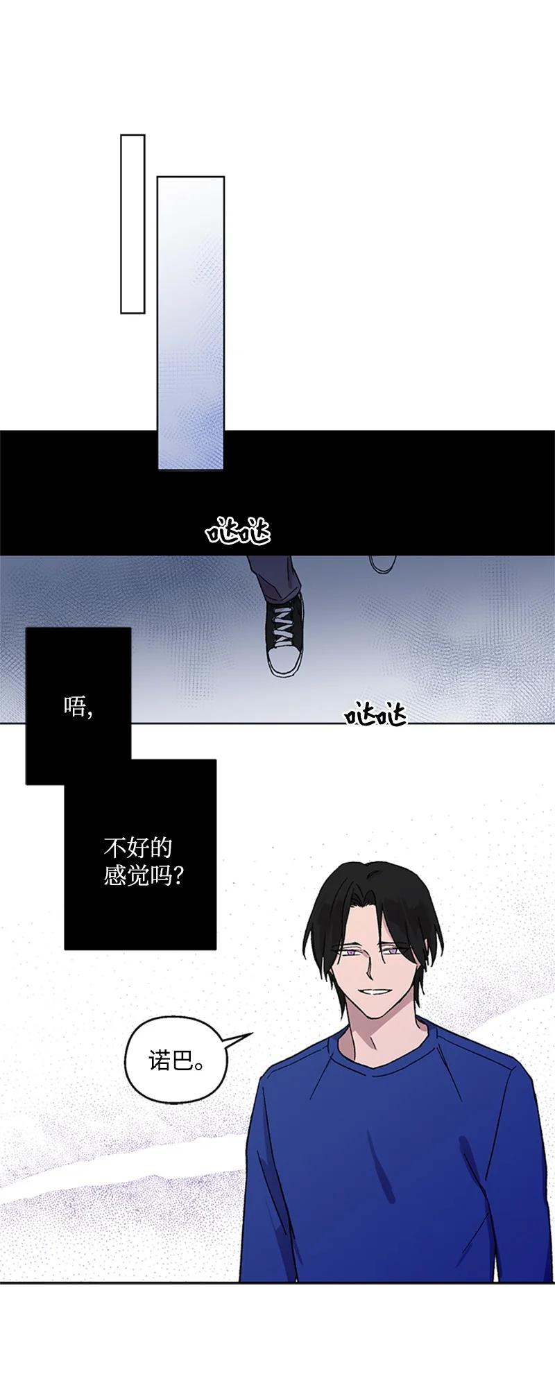 29 再会前任-第29话