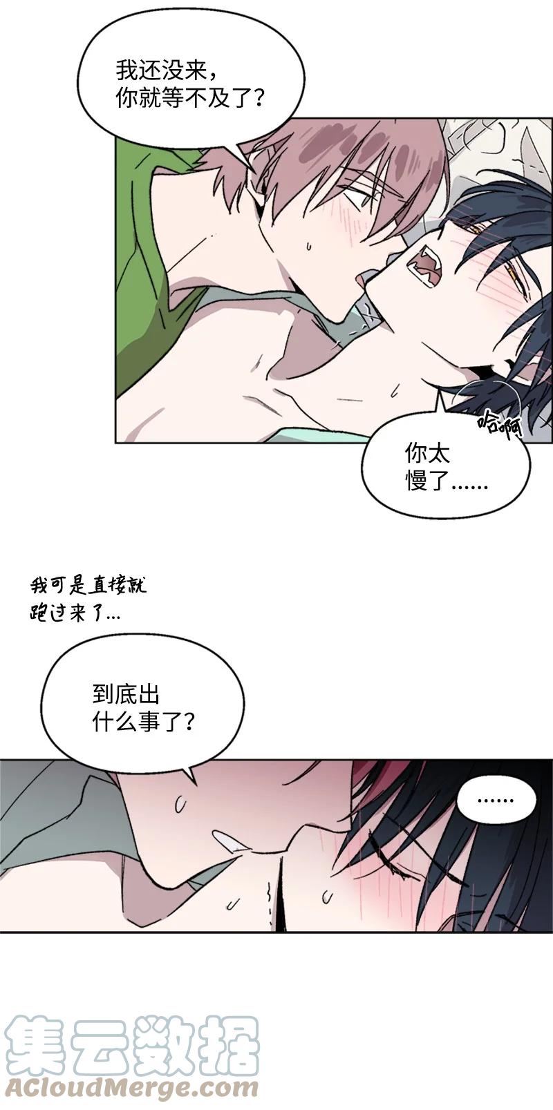 31 紧急呼救-第31话