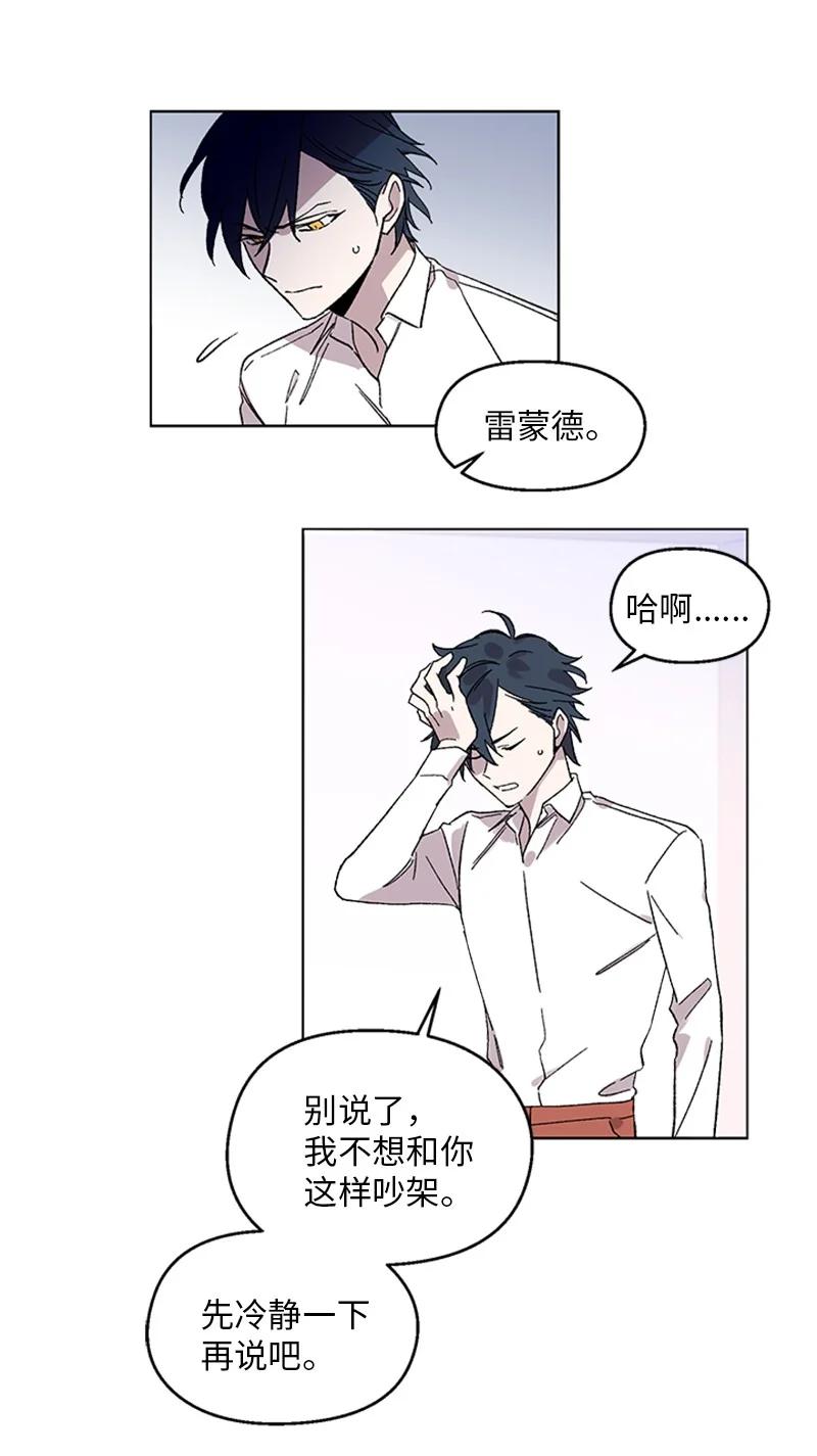 33 再次争吵-第33话