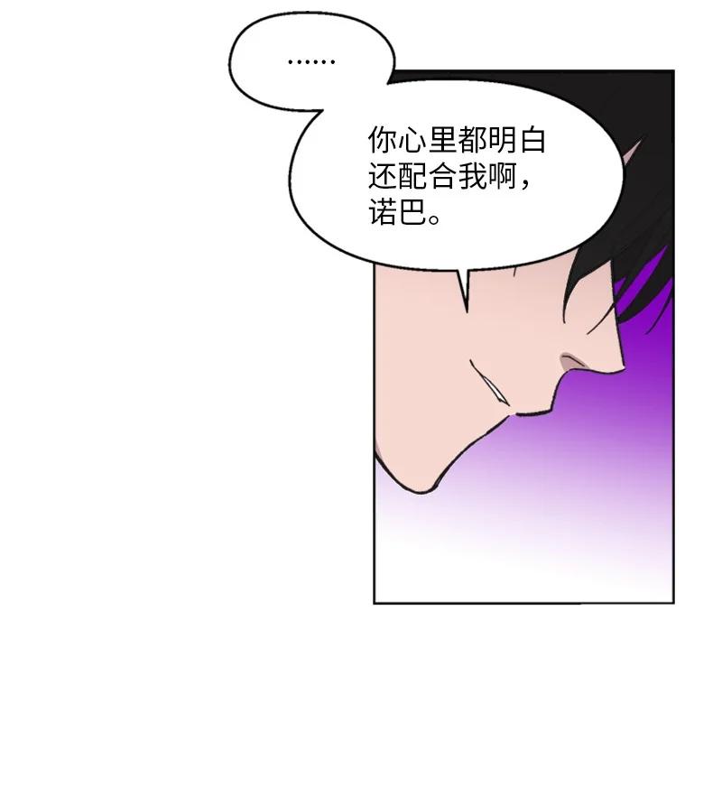 33 再次争吵-第33话
