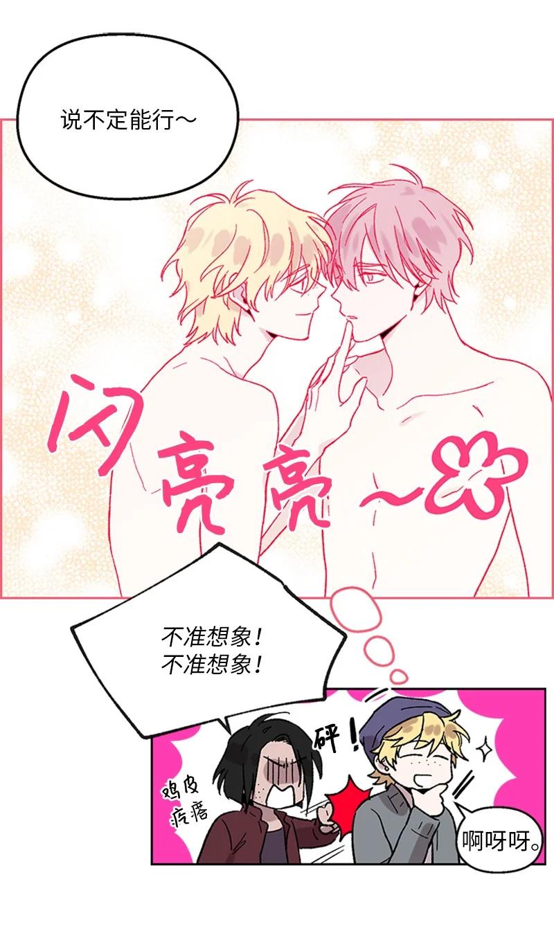 37 失去记忆-第37话