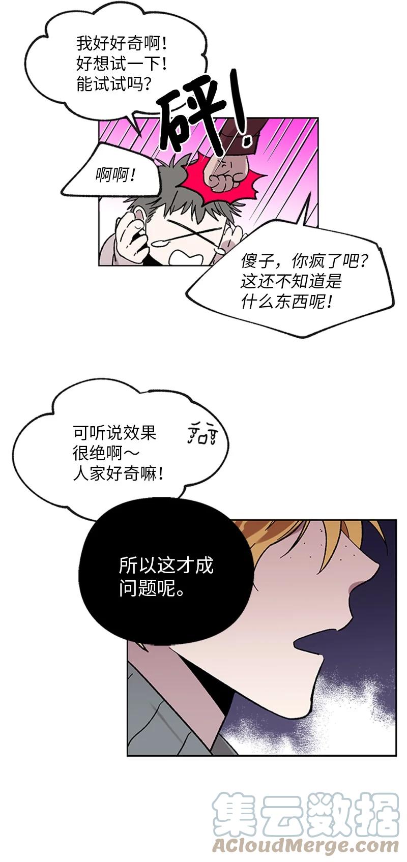 37 失去记忆-第37话