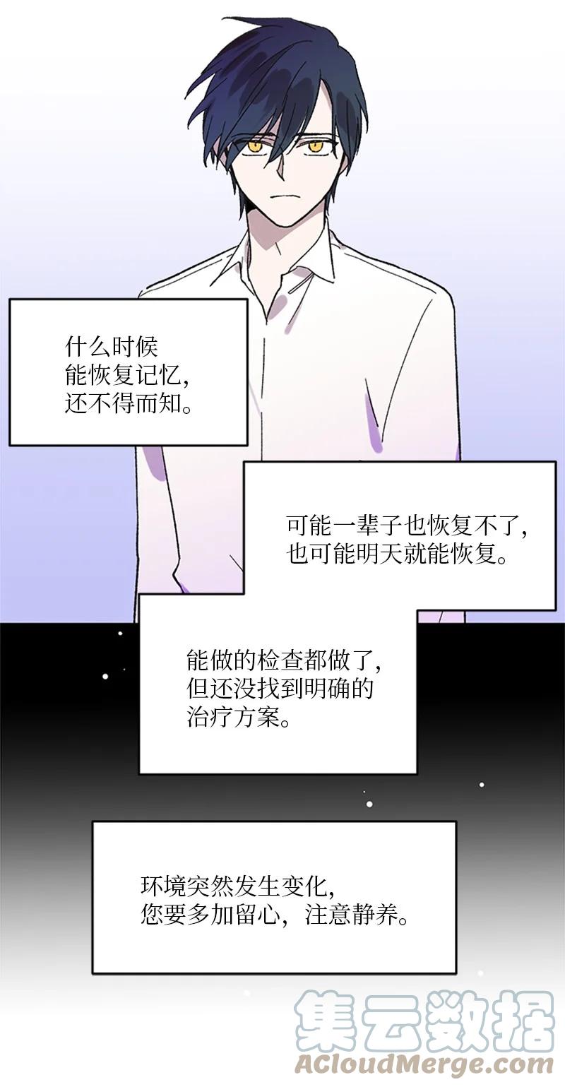 37 失去记忆-第37话