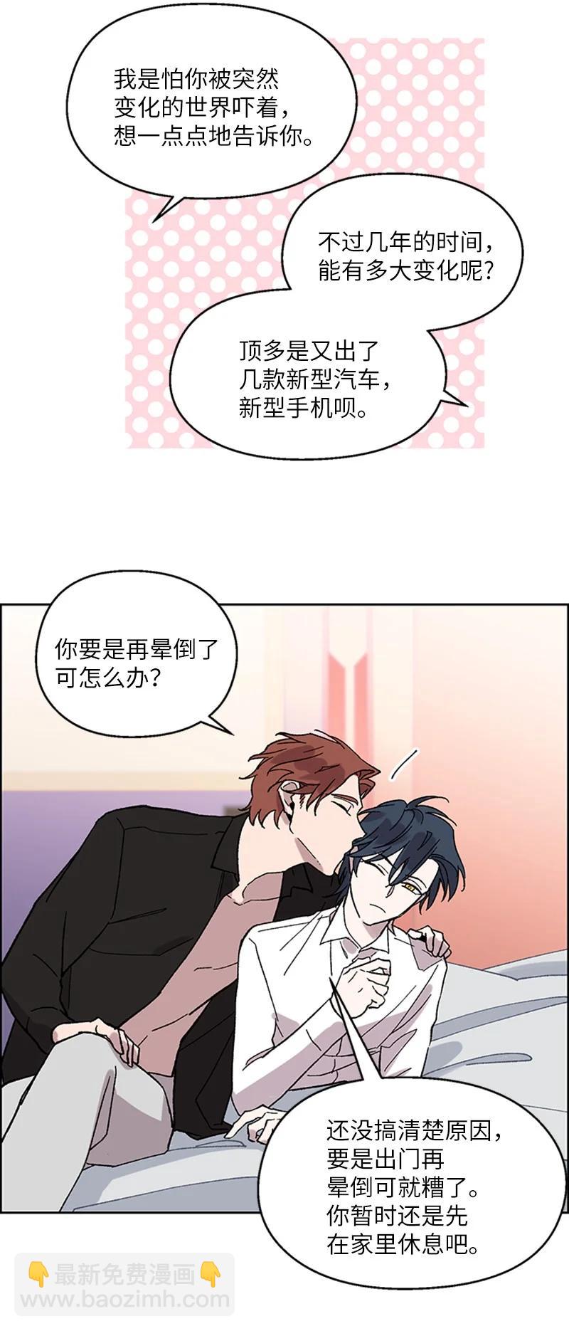 39 违和感-第39话