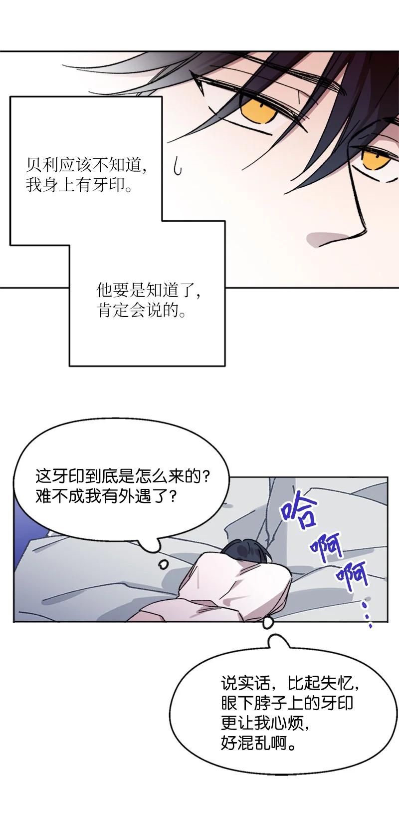39 违和感-第39话