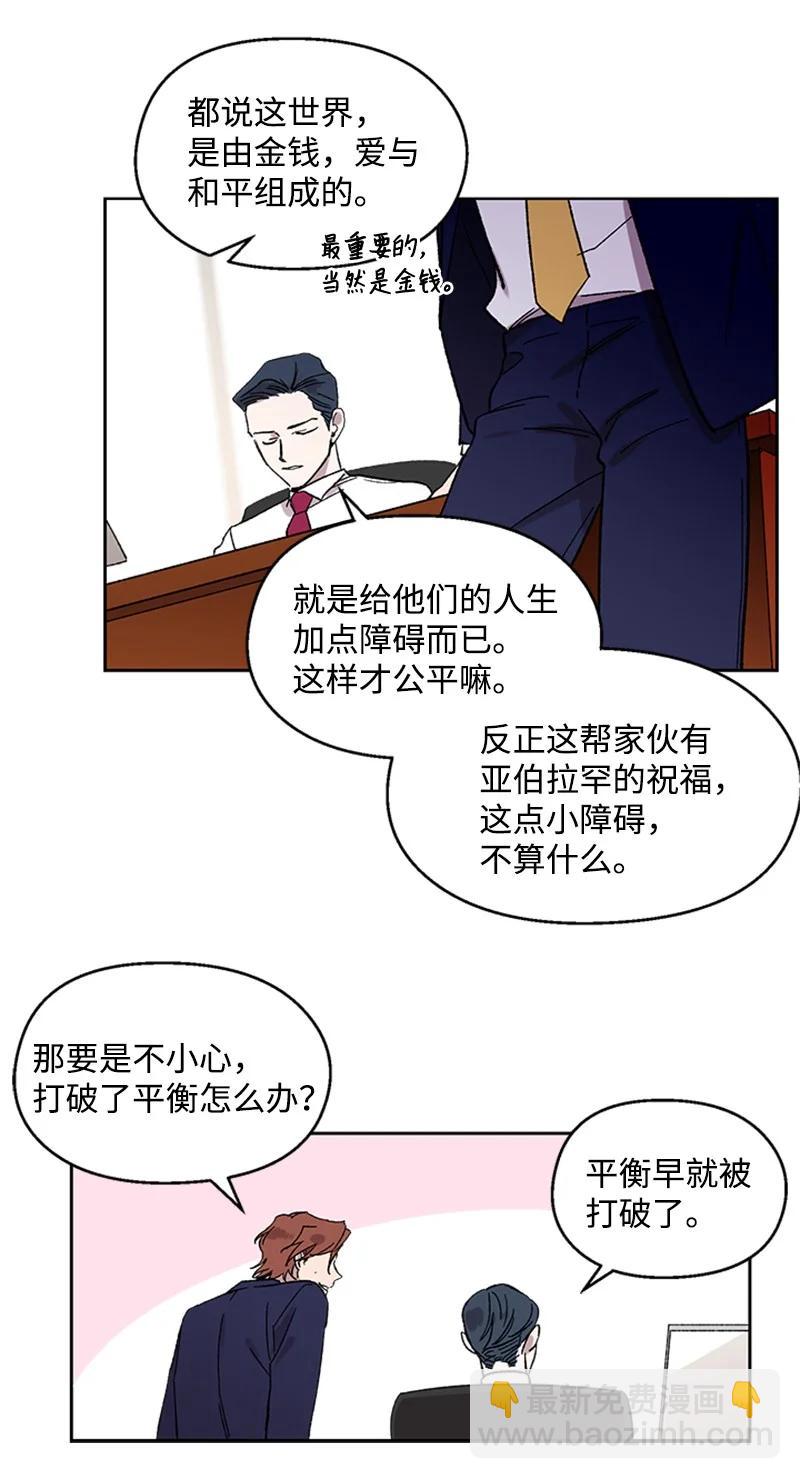 41 路上偶遇-第41话