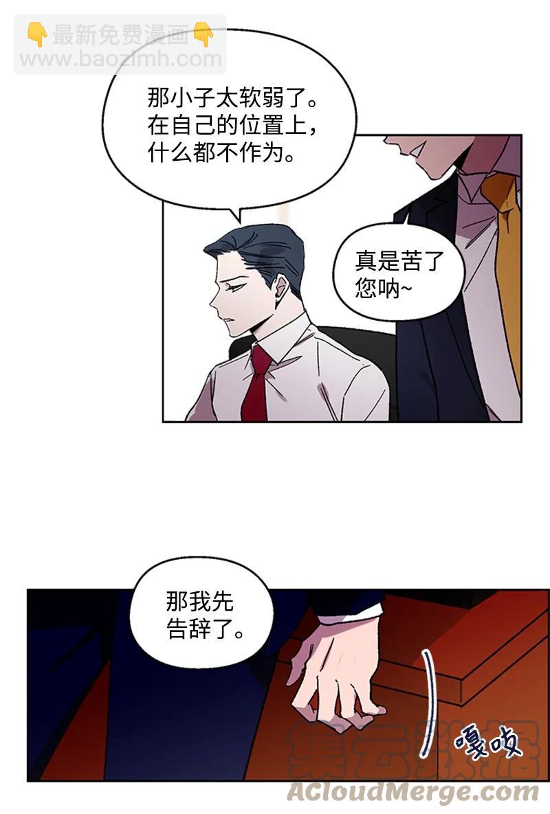 41 路上偶遇-第41话