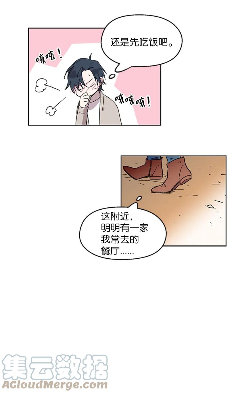 41 路上偶遇-第41话