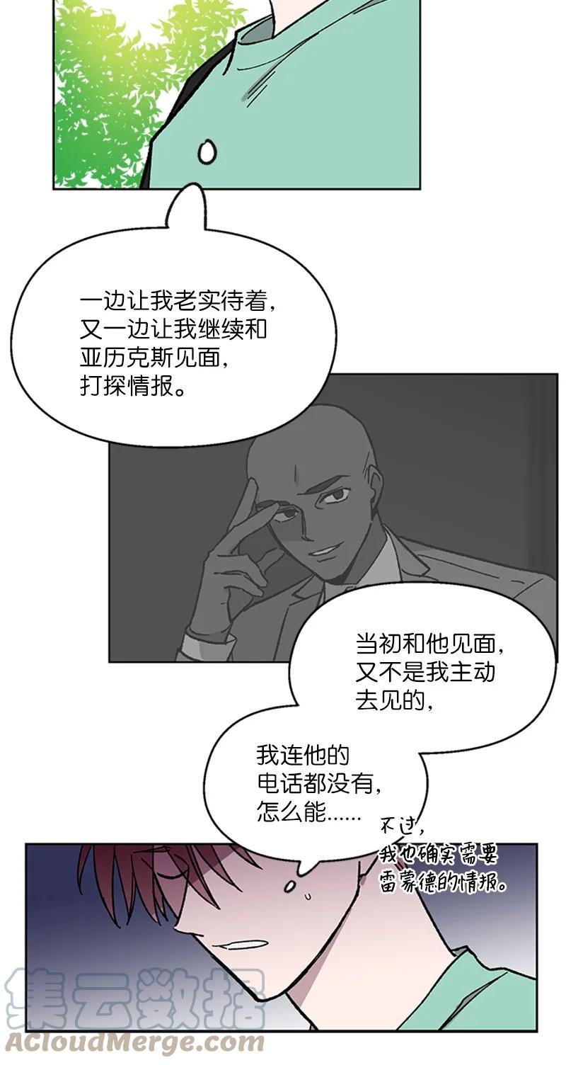 41 路上偶遇-第41话