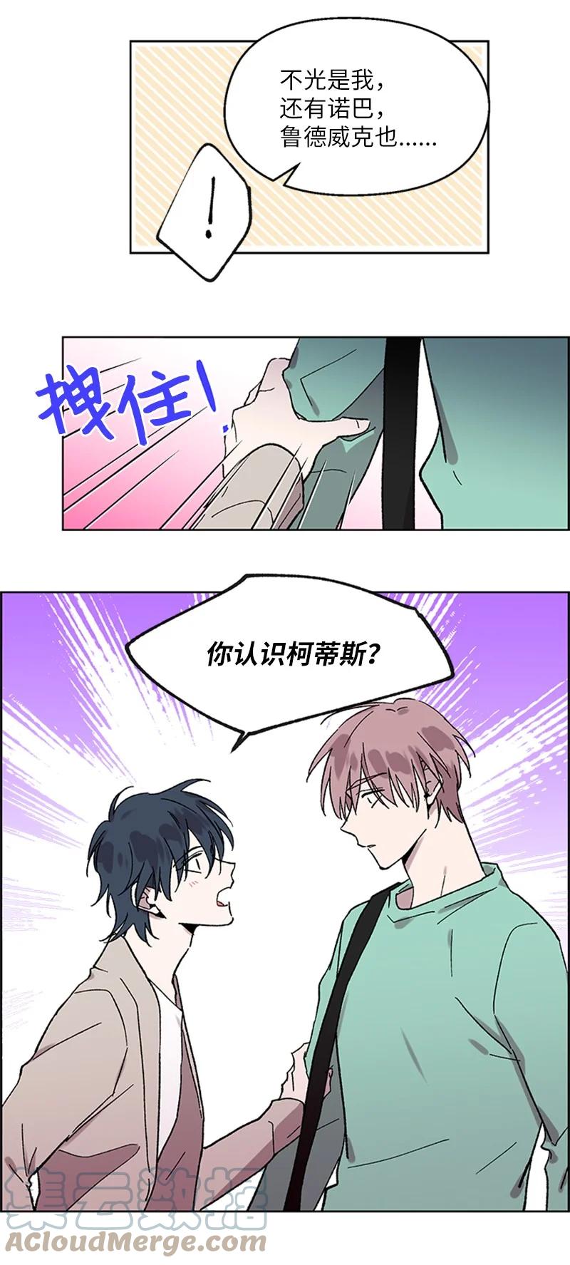 41 路上偶遇-第41话