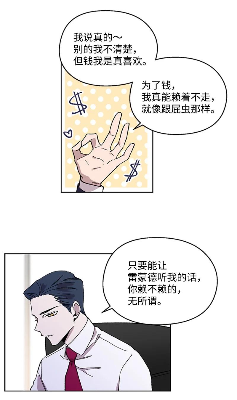 41 路上偶遇-第41话