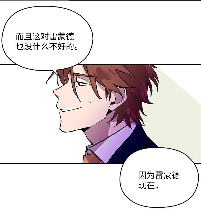 43 跟踪狂-第43话