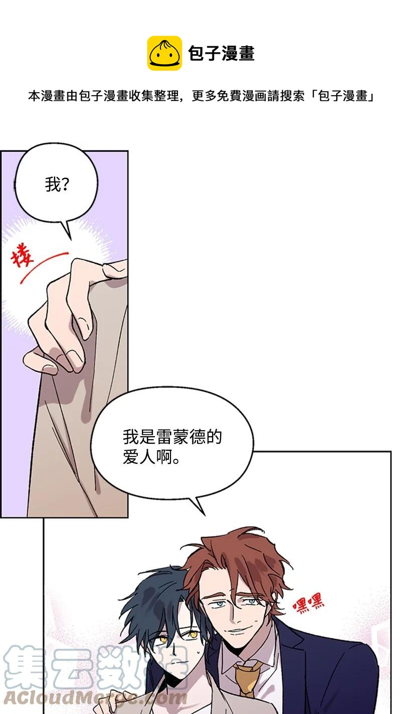 43 跟踪狂-第43话