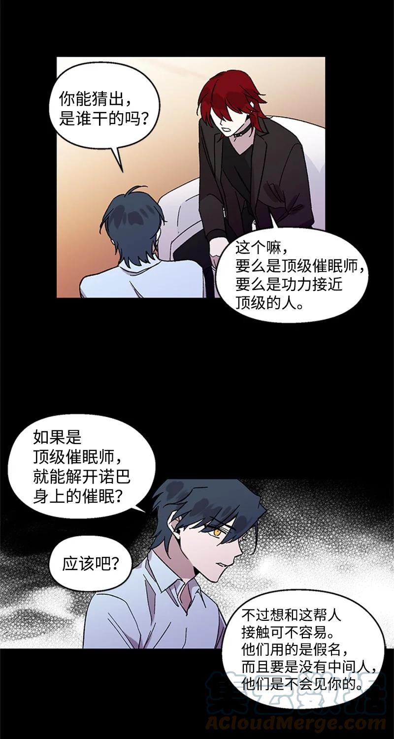45 催眠师-第45话