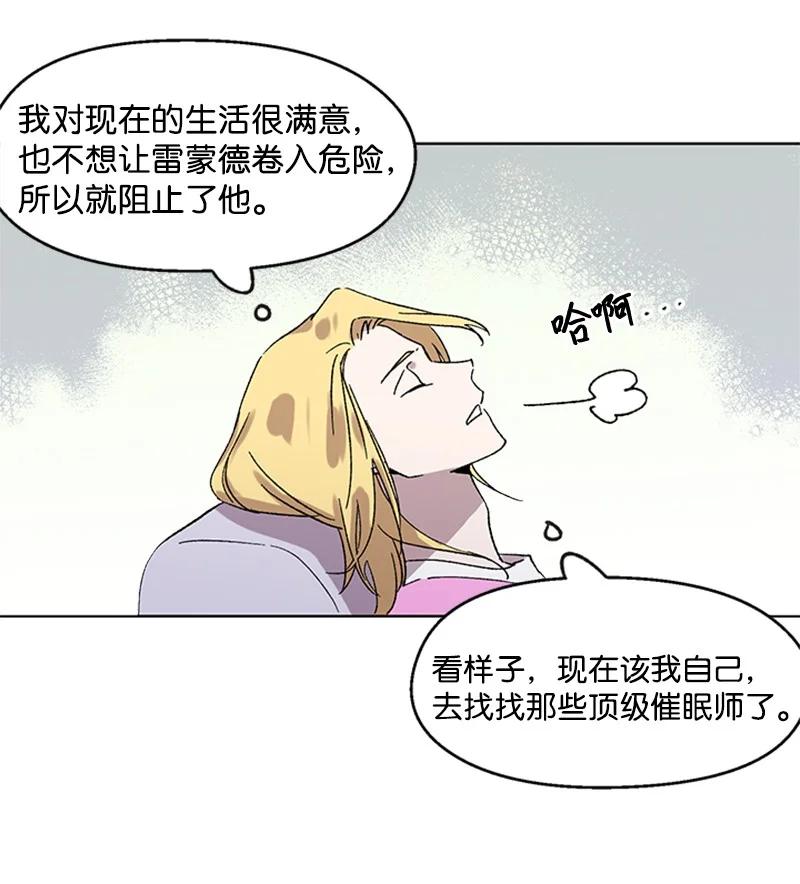 45 催眠师-第45话