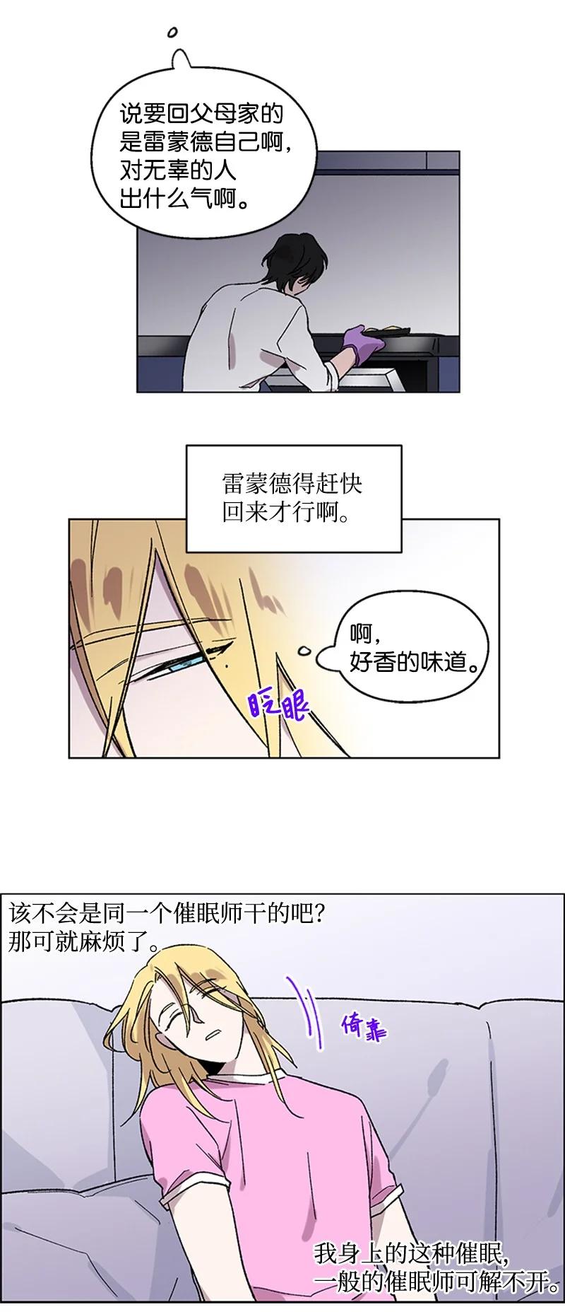 45 催眠师-第45话