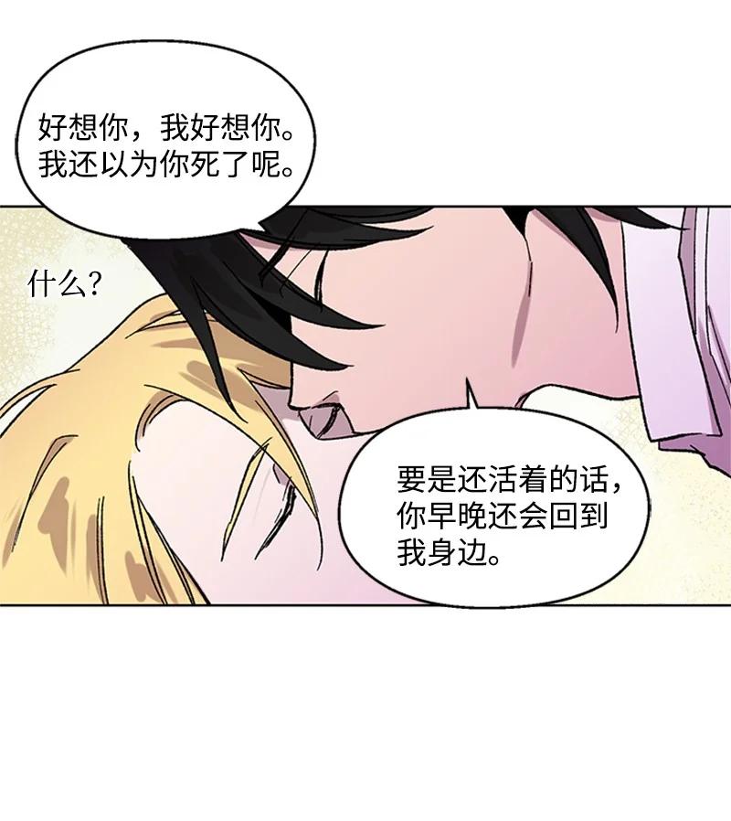 45 催眠师-第45话