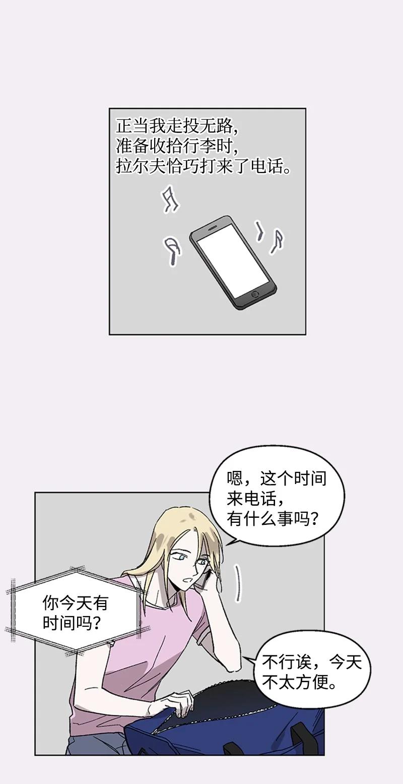 45 催眠师-第45话