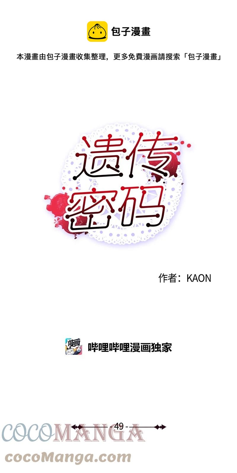 49 危险试探-第49话