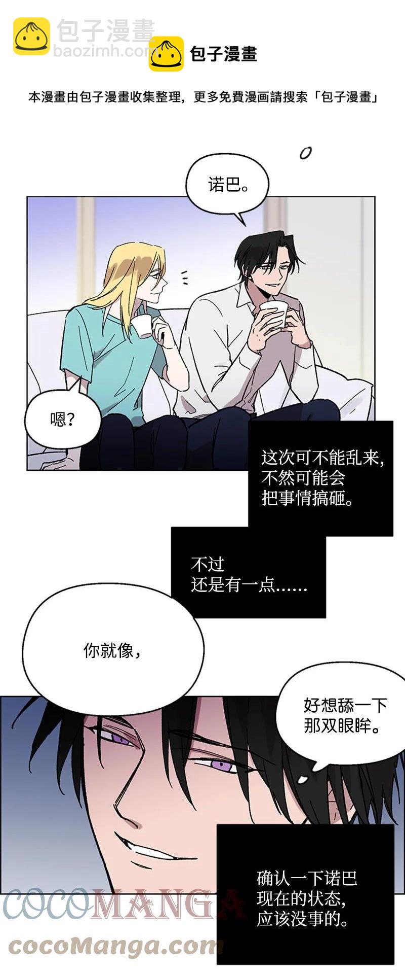 49 危险试探-第49话