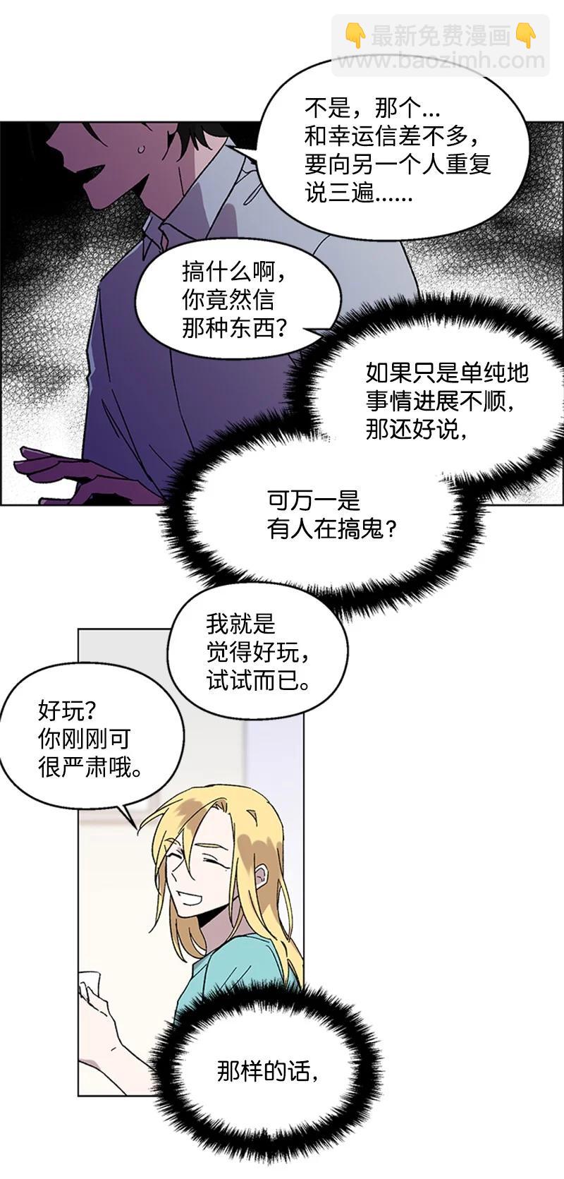 49 危险试探-第49话