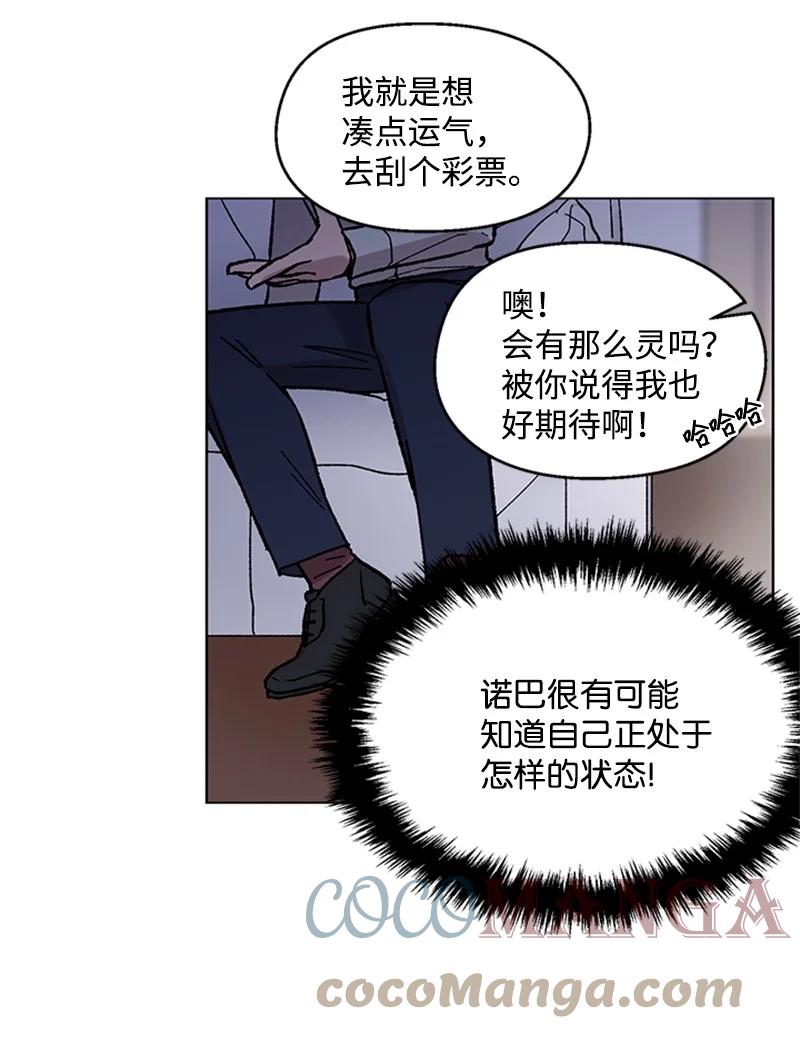 49 危险试探-第49话