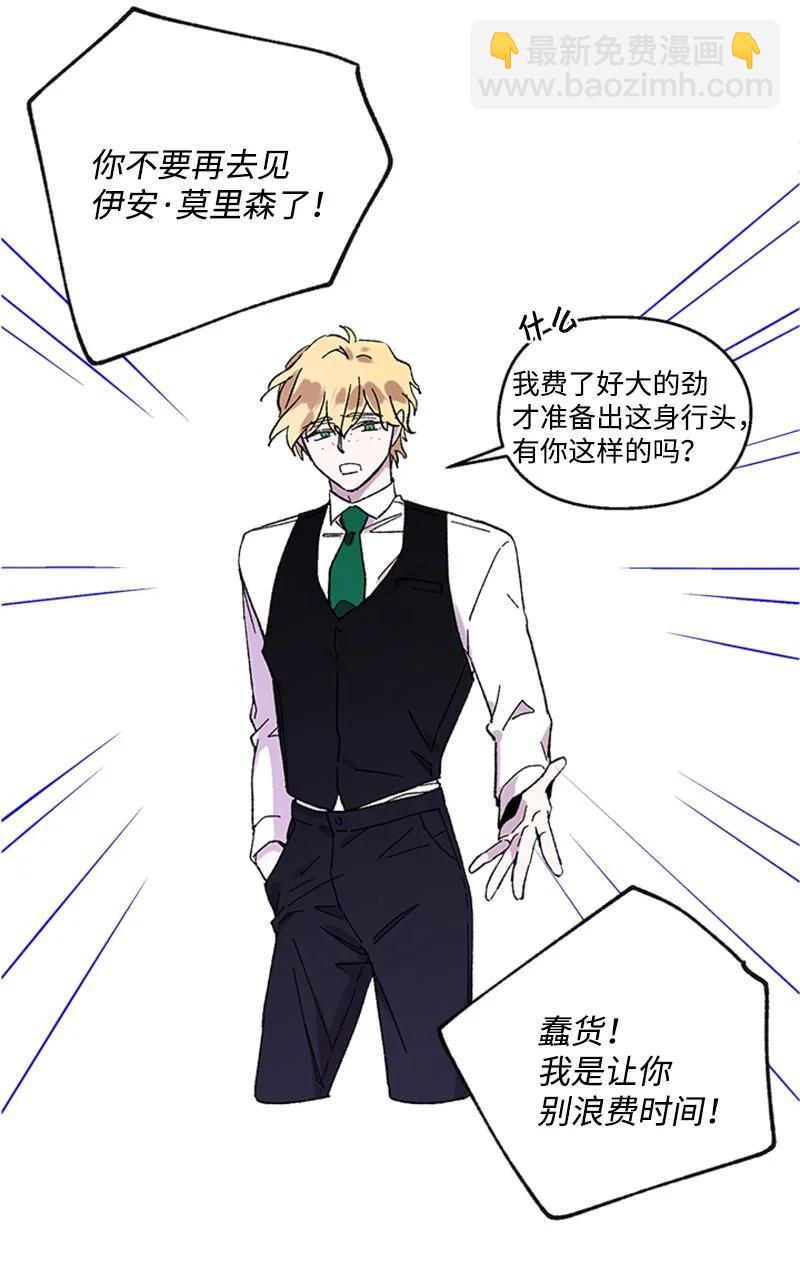 49 危险试探-第49话