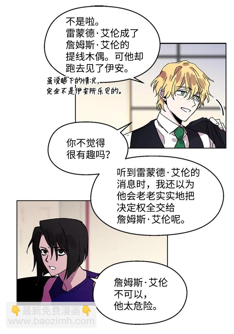 49 危险试探-第49话