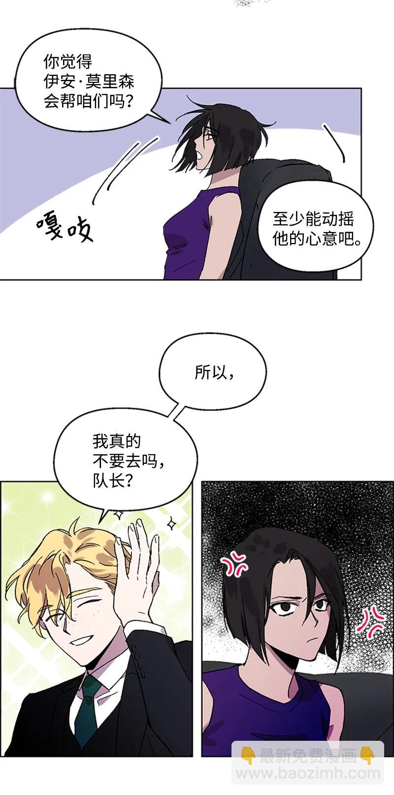 49 危险试探-第49话