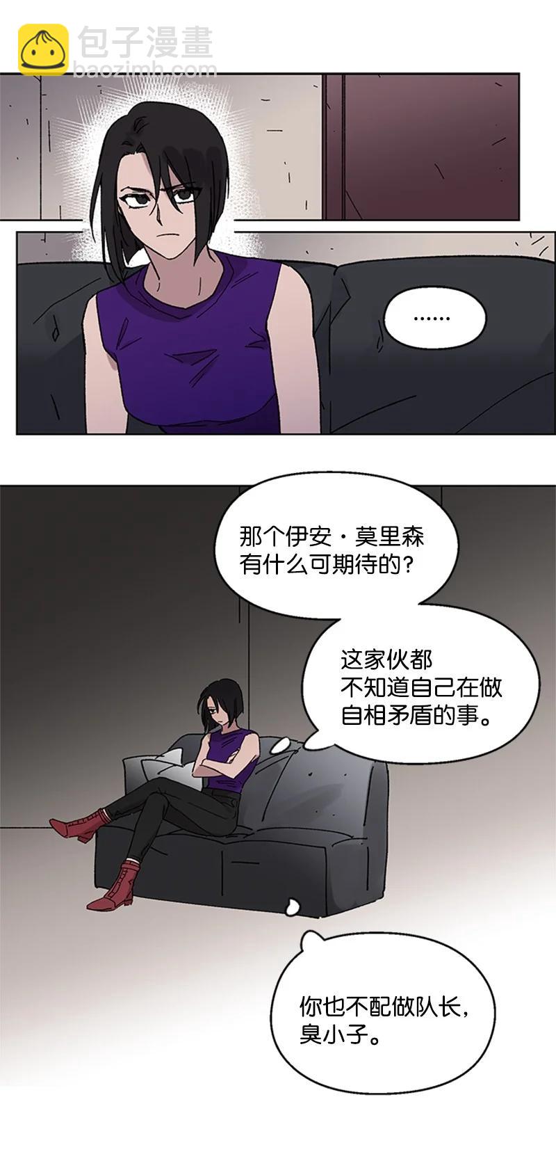 49 危险试探-第49话