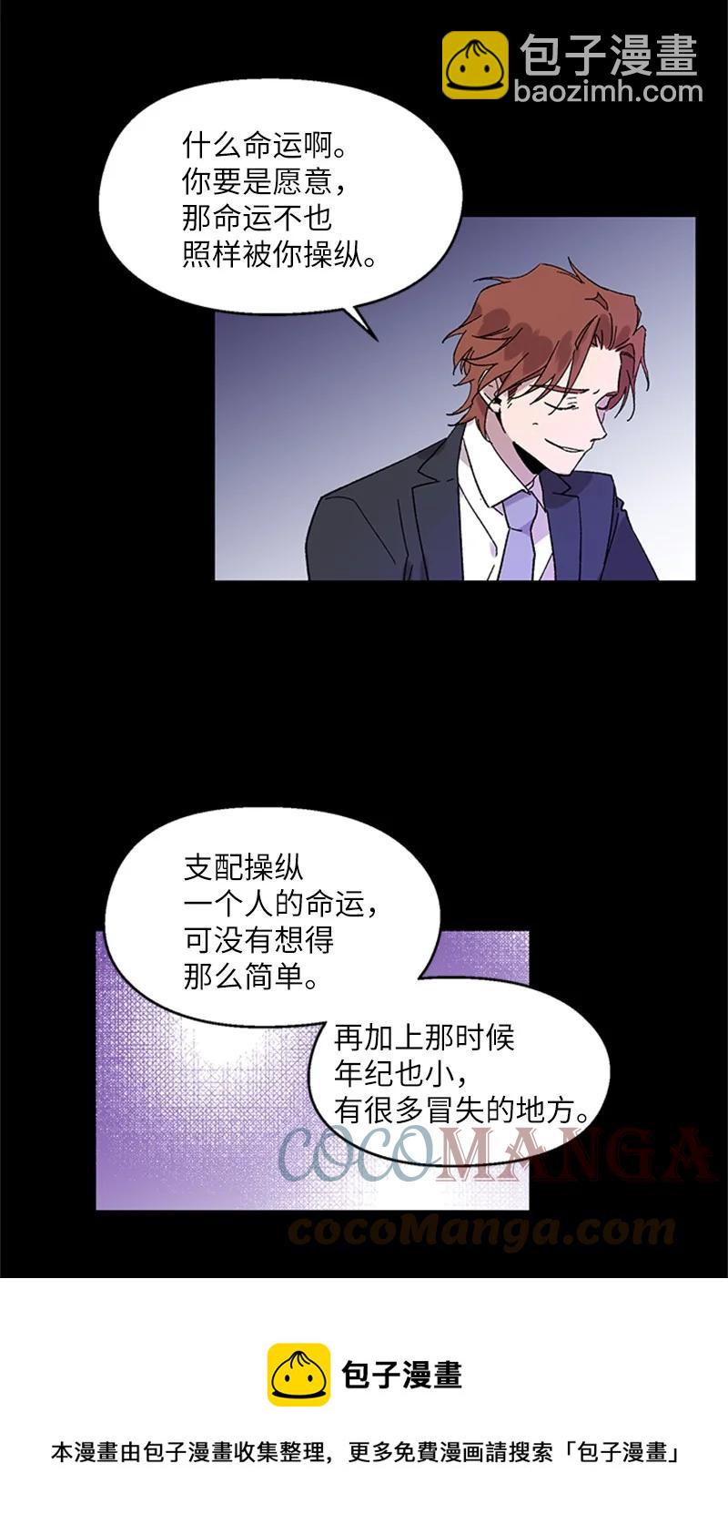 49 危险试探-第49话