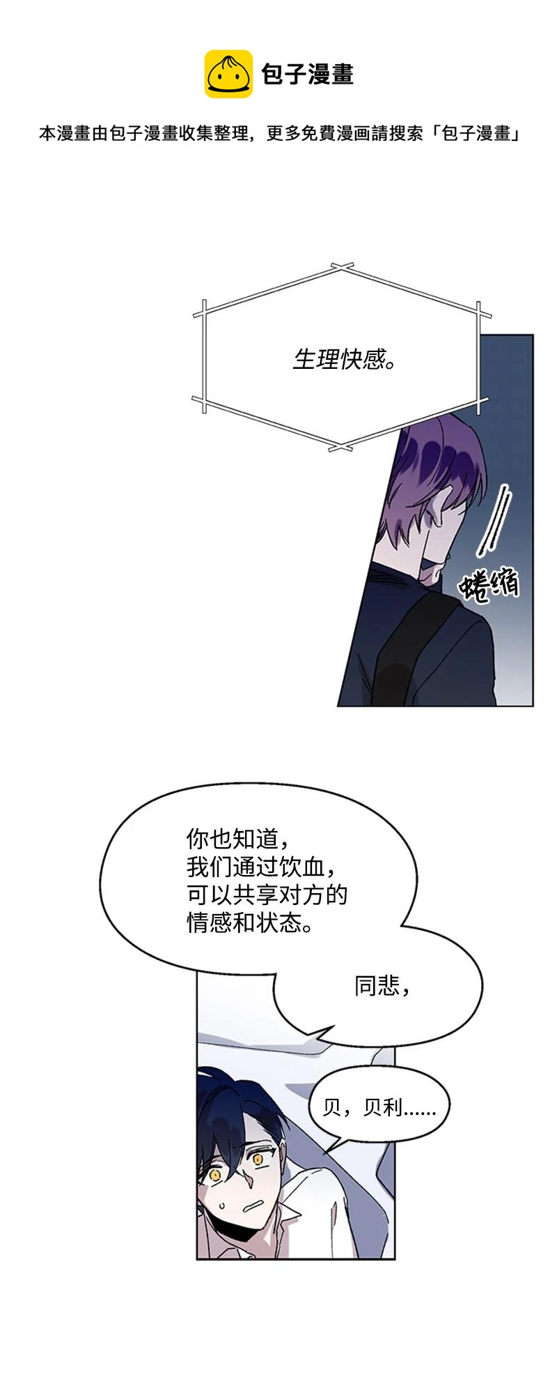 51 意外通话-第51话