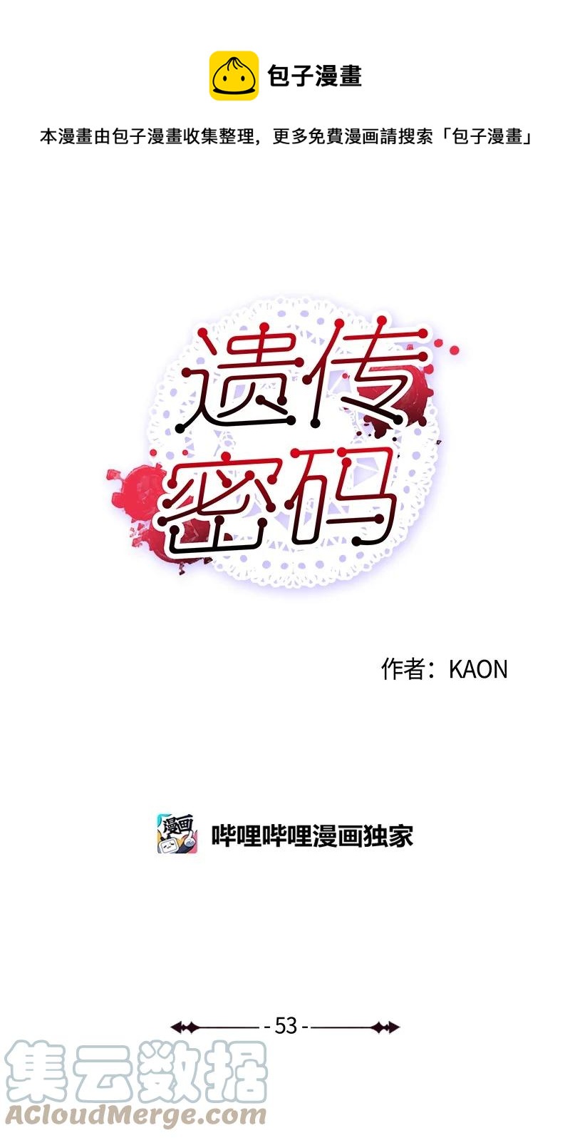 53 先下手为强-第53话