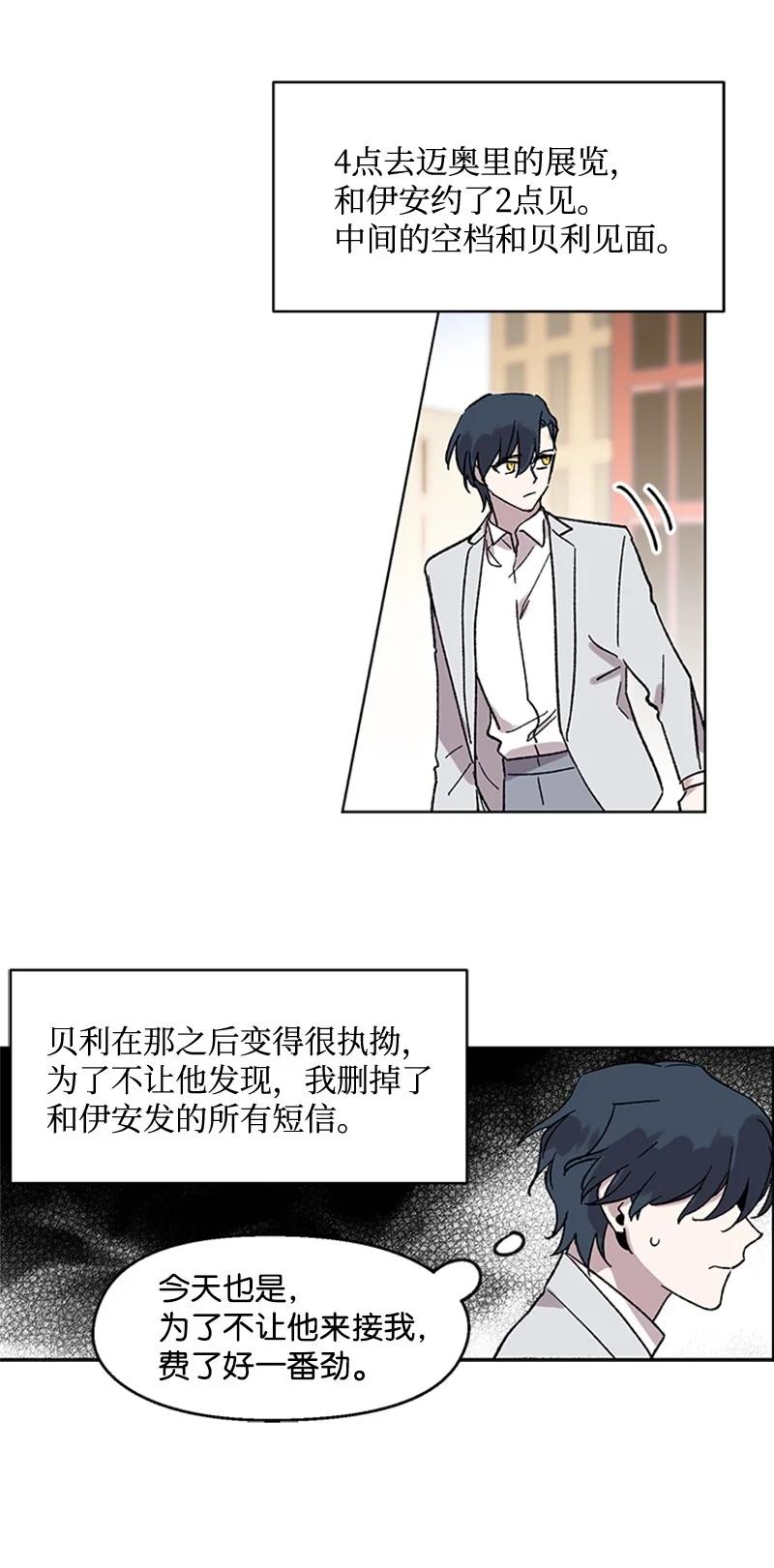 53 先下手为强-第53话