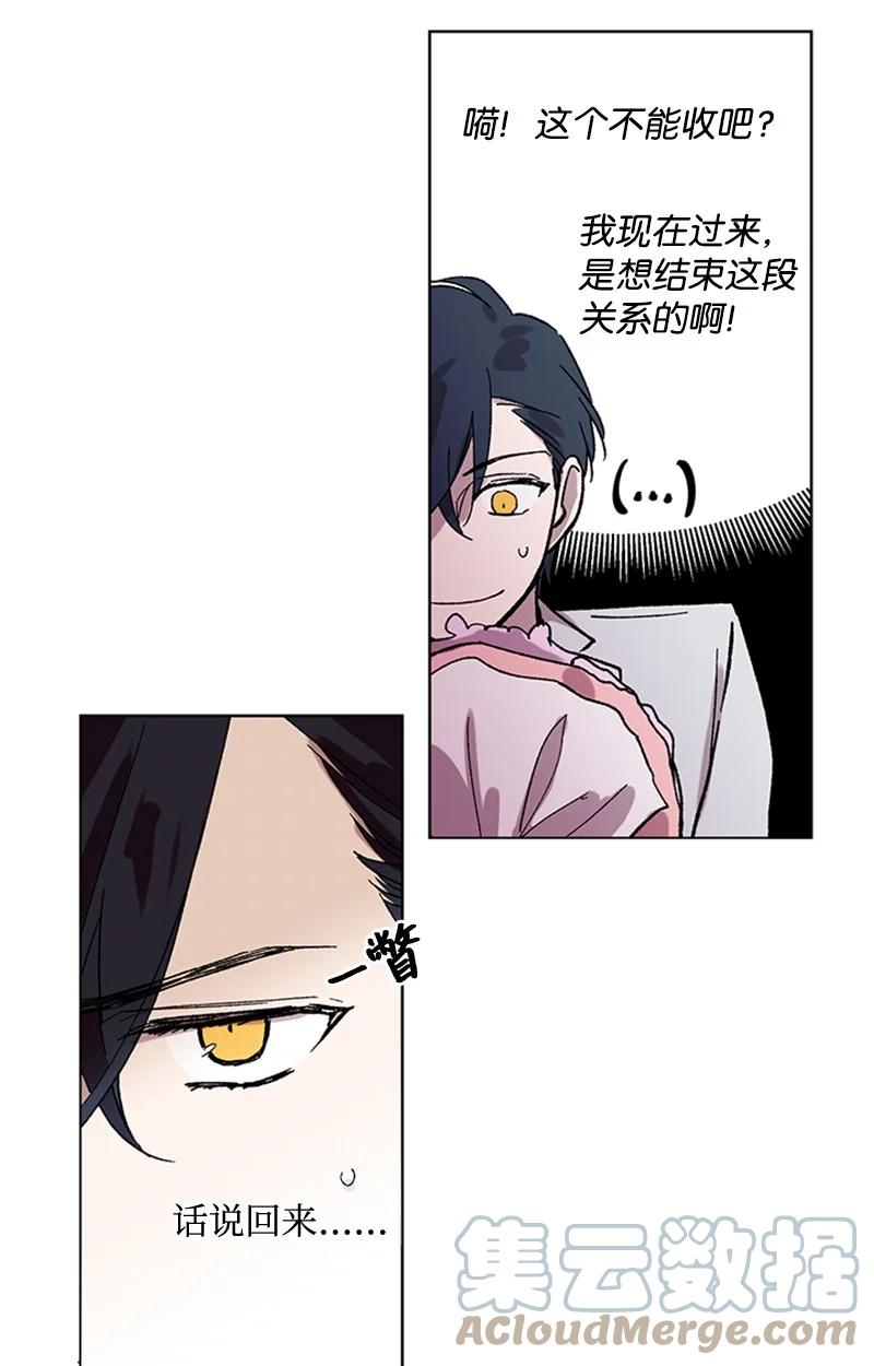 53 先下手为强-第53话
