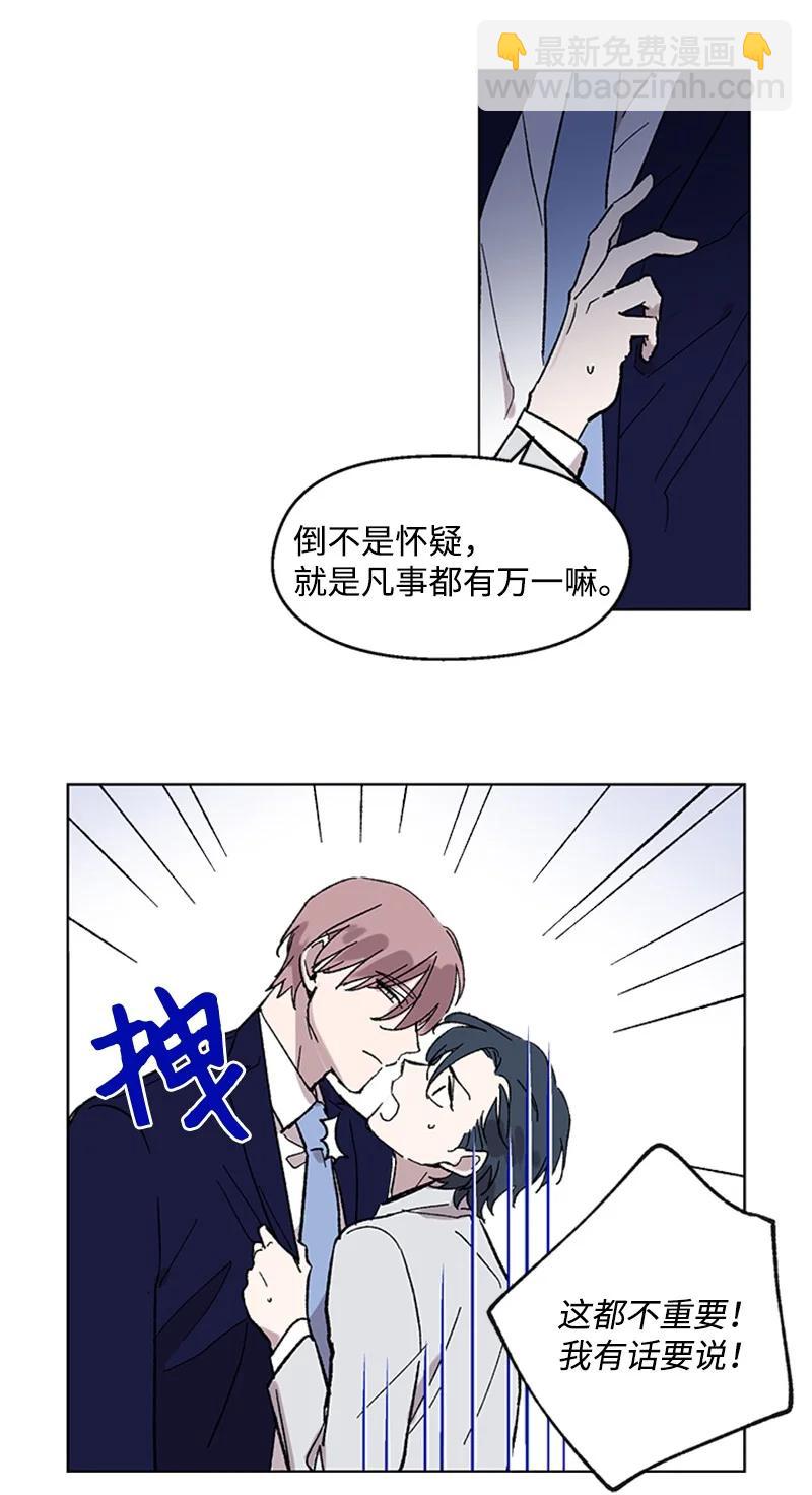 53 先下手为强-第53话