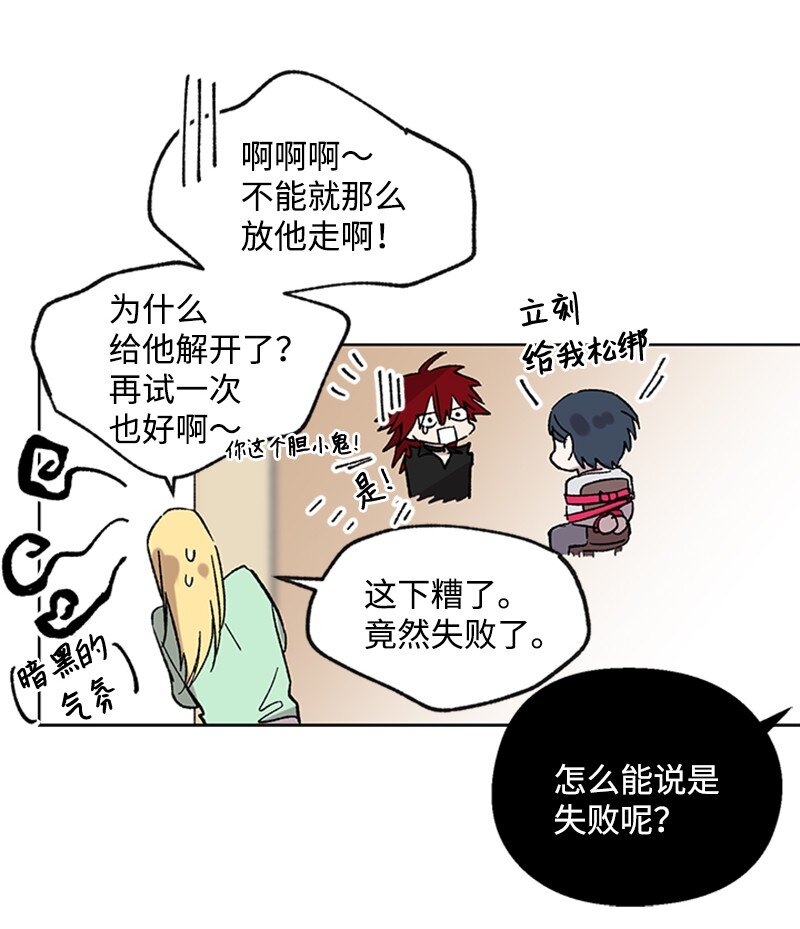 55 作战失败-第55话