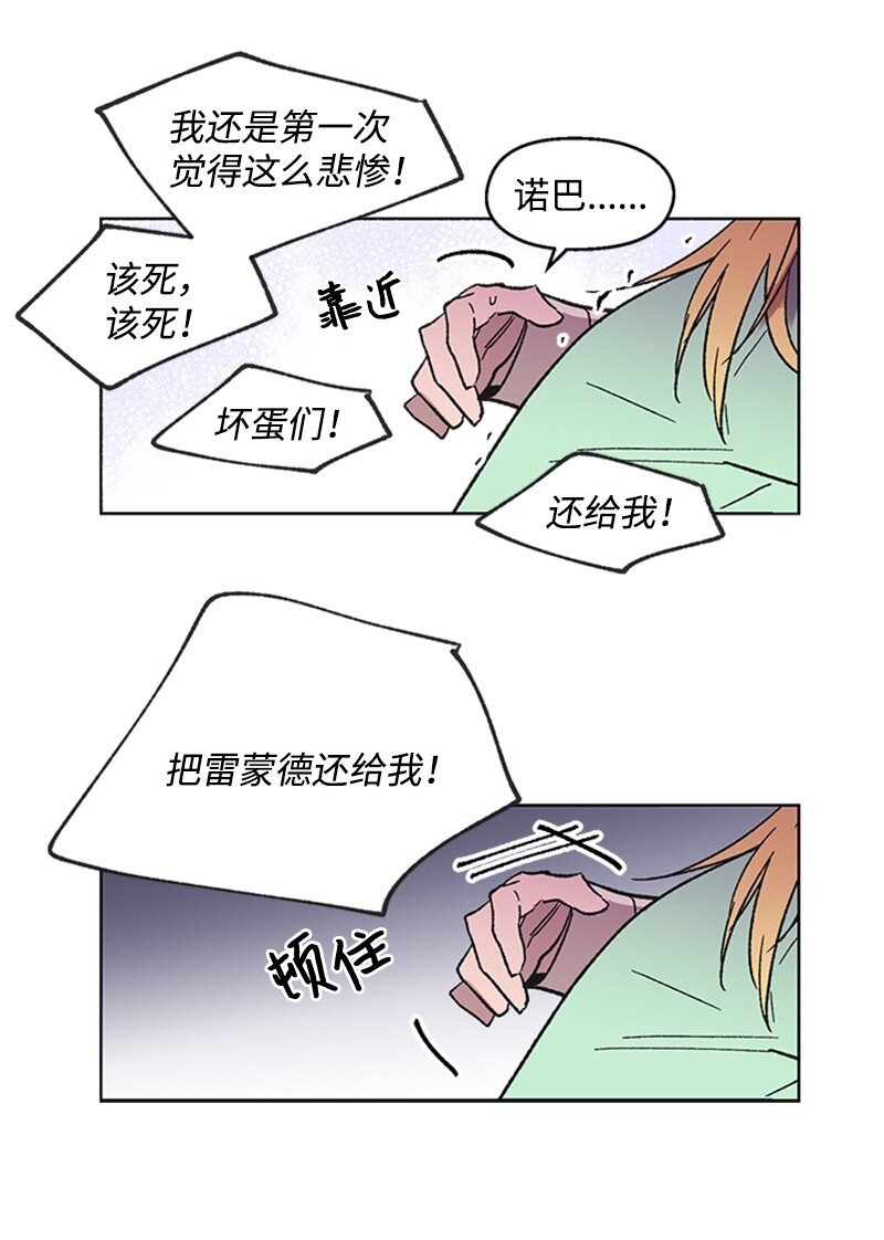 55 作战失败-第55话