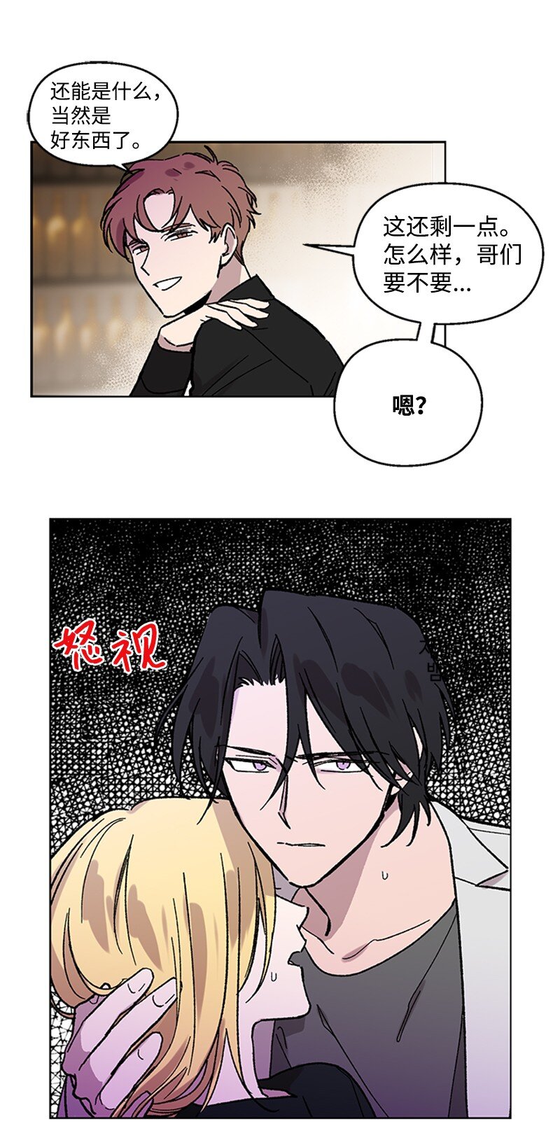 57 违和感来袭-第57话