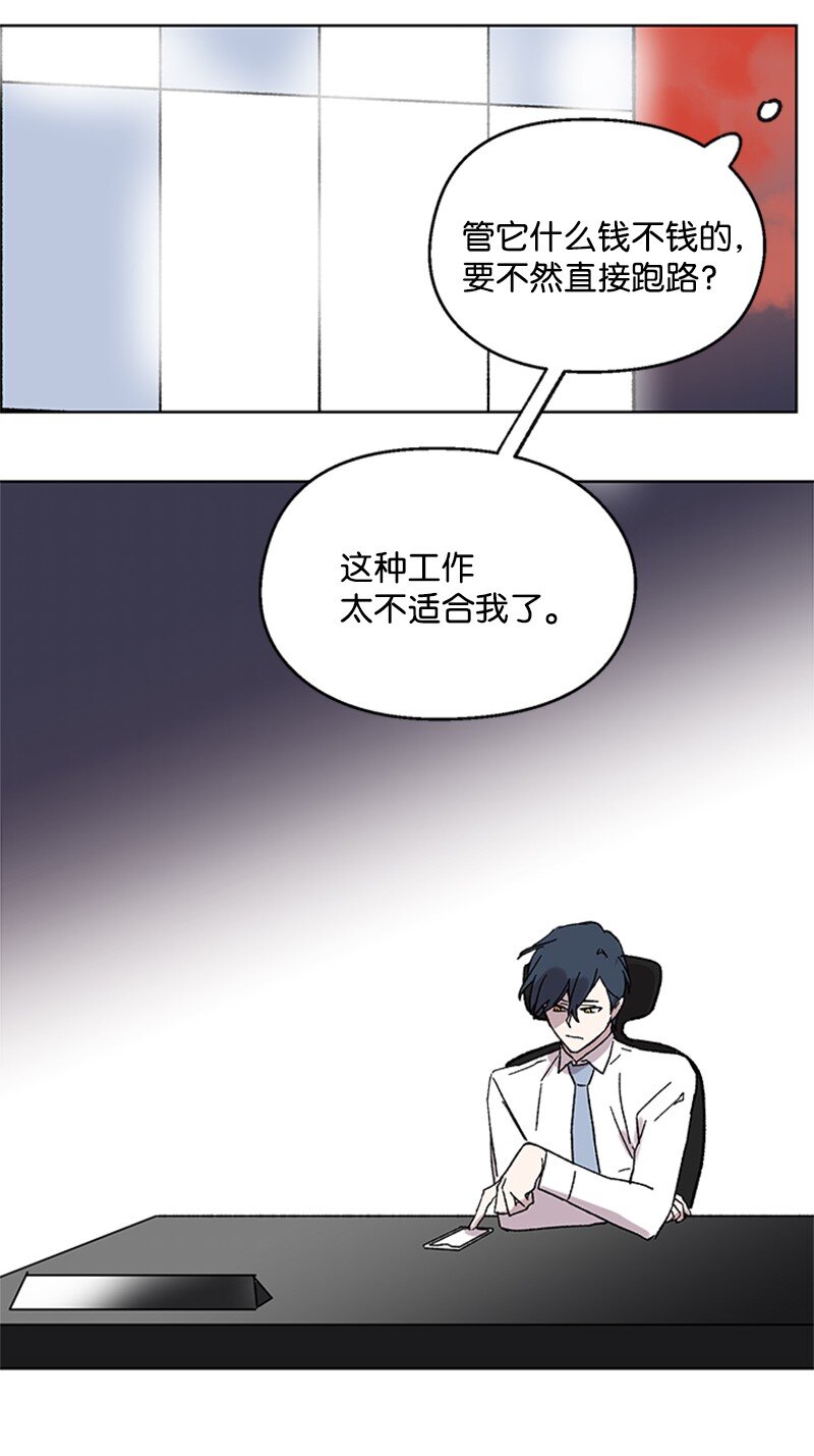 57 违和感来袭-第57话