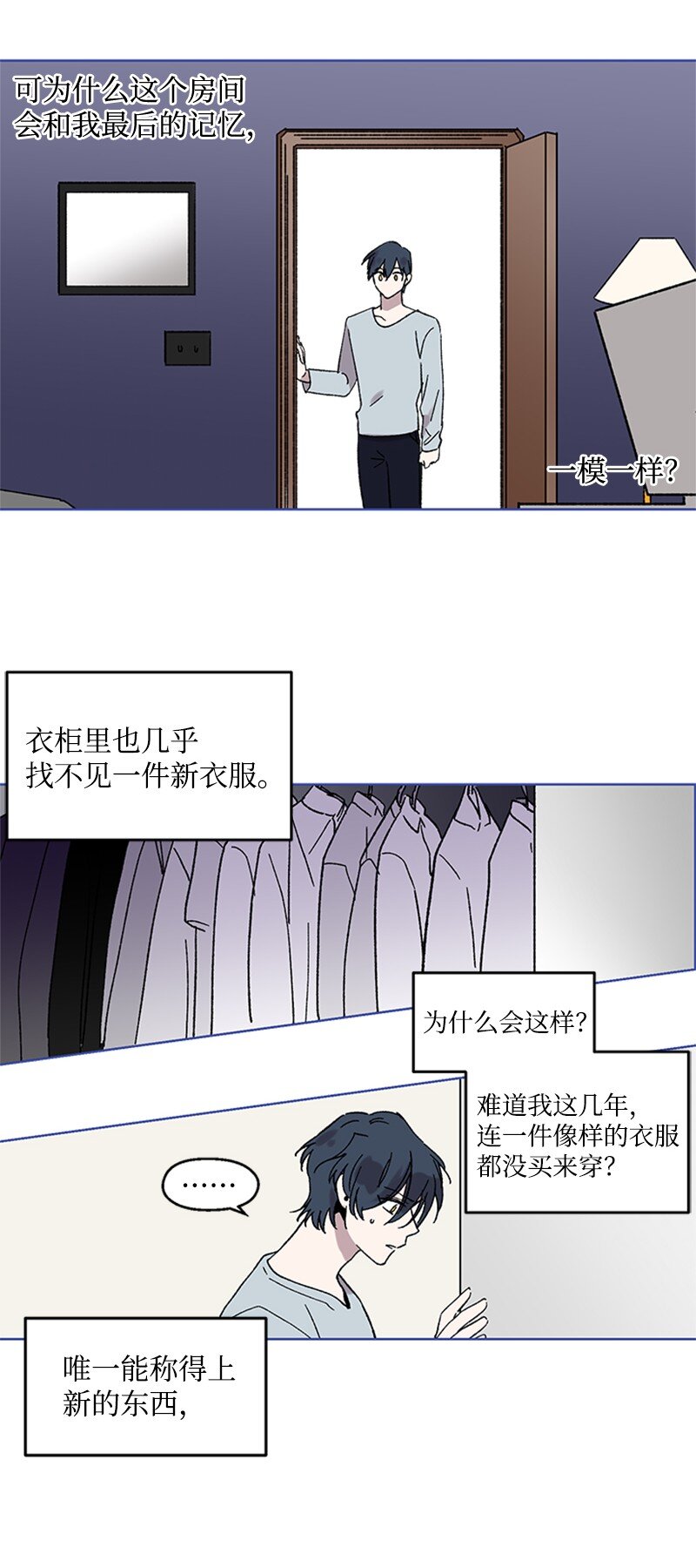 57 违和感来袭-第57话