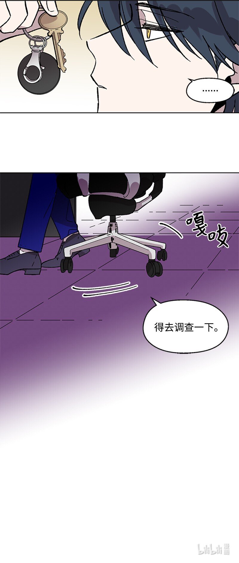 57 违和感来袭-第57话