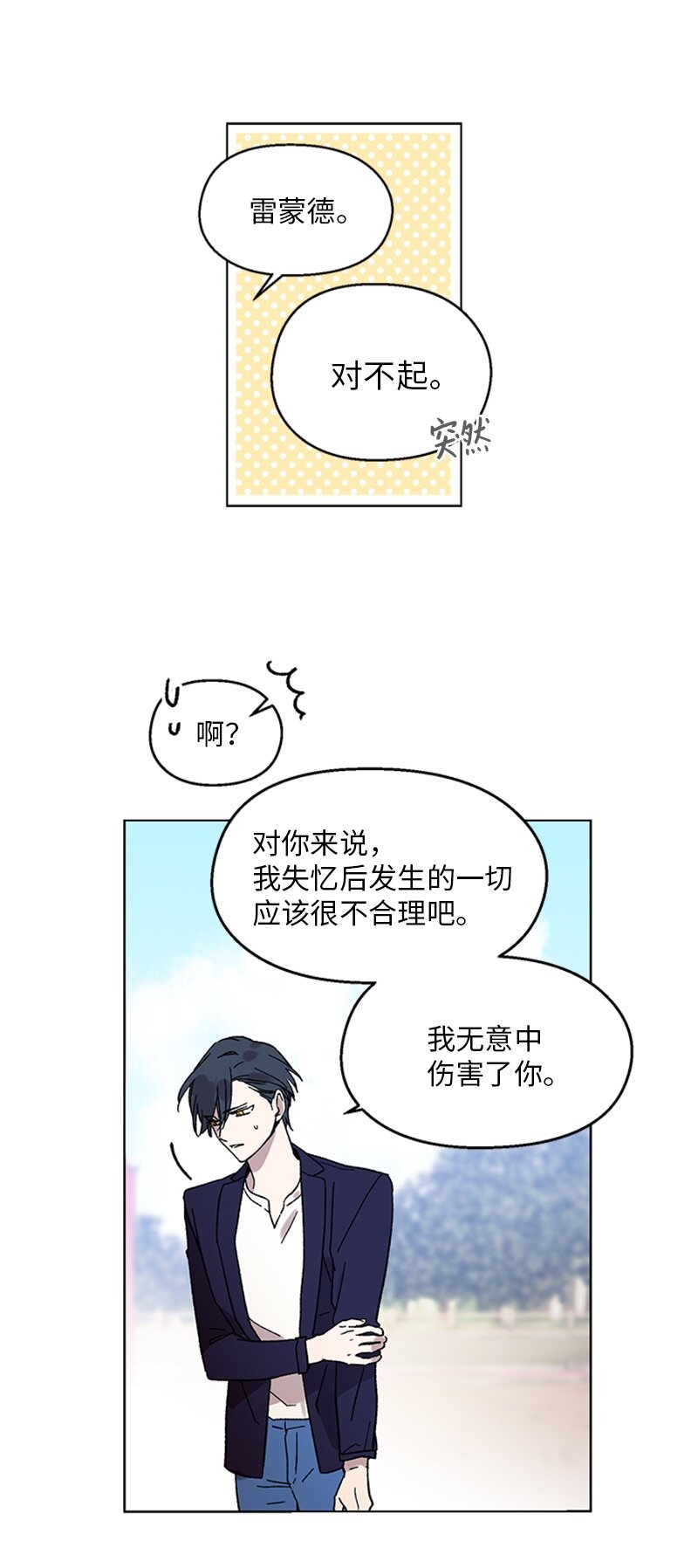 59 重新和解-第59话