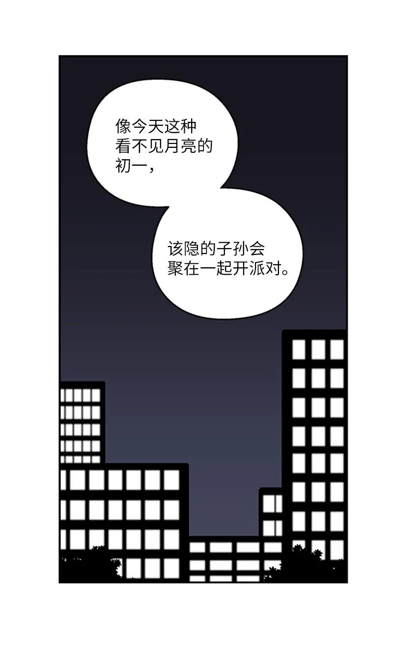 07 静谧之夜-第7话