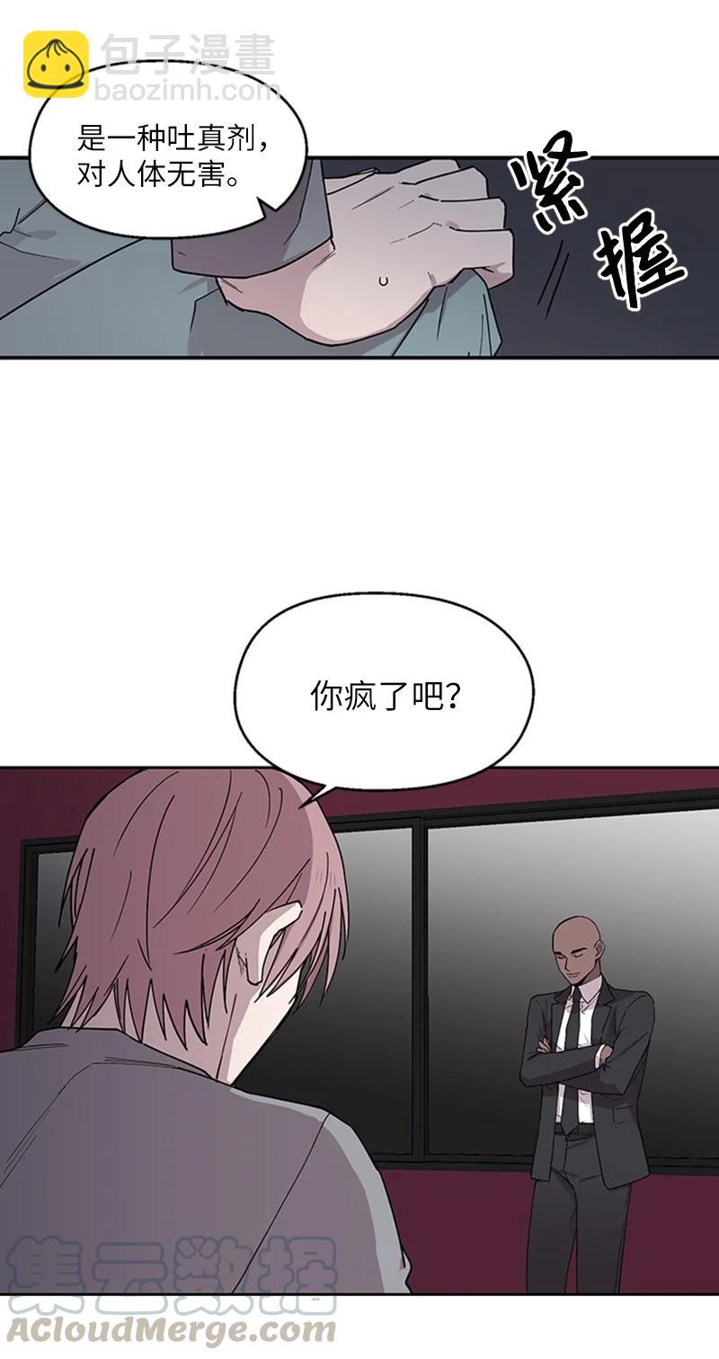 07 静谧之夜-第7话