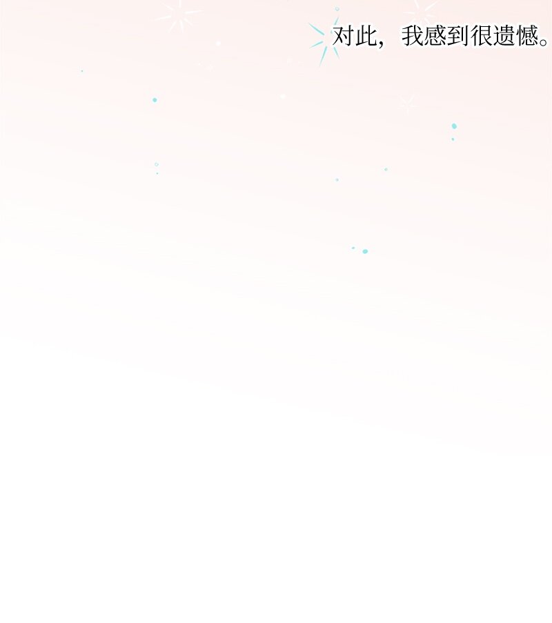61 行踪暴露-第61话