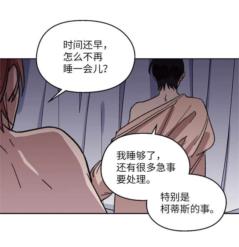 61 行踪暴露-第61话