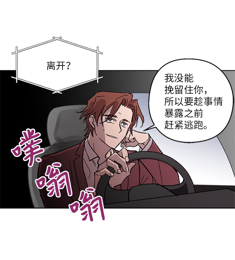 61 行踪暴露-第61话