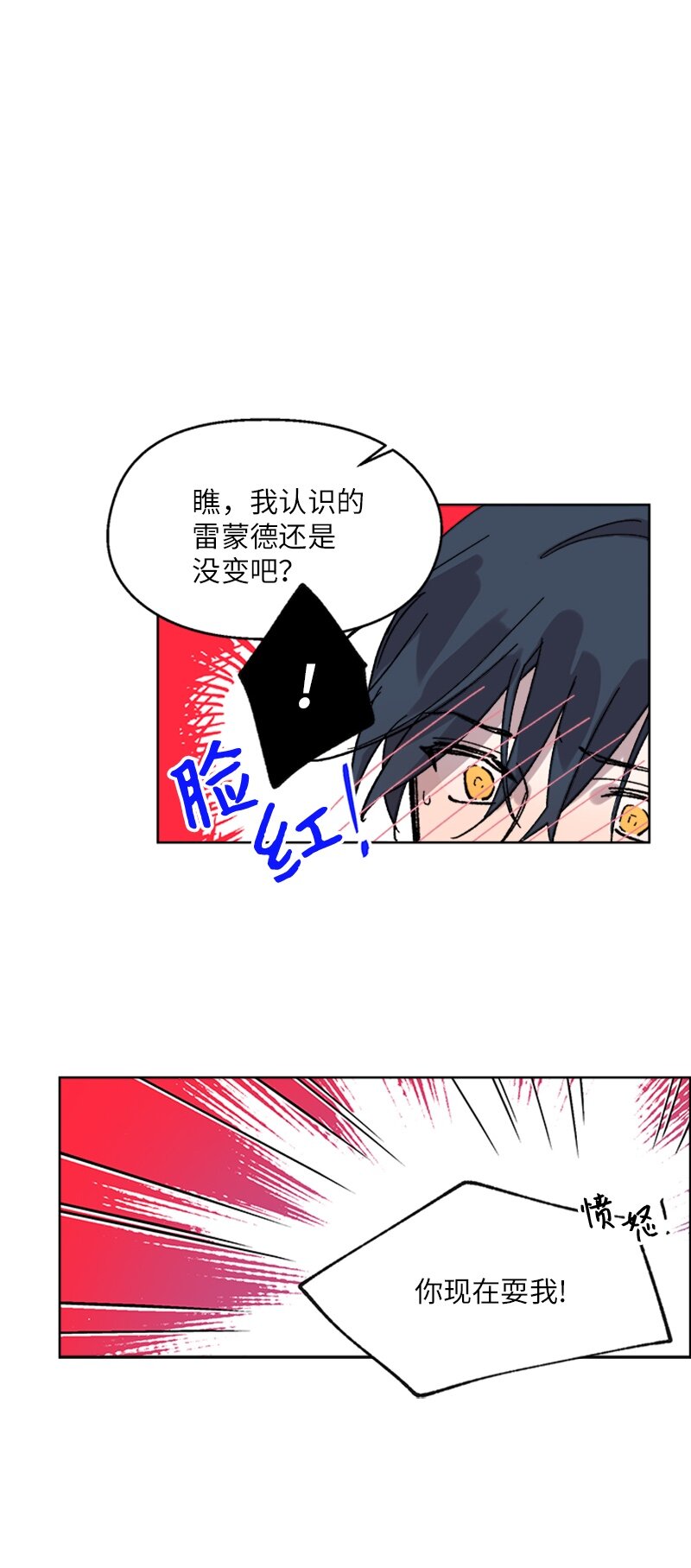 61 行踪暴露-第61话